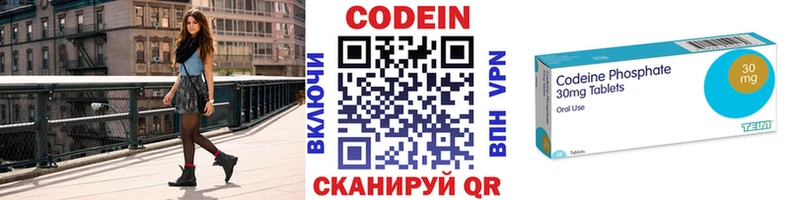 Codein напиток Lean (лин)  KRAKEN сайт  Таштагол 